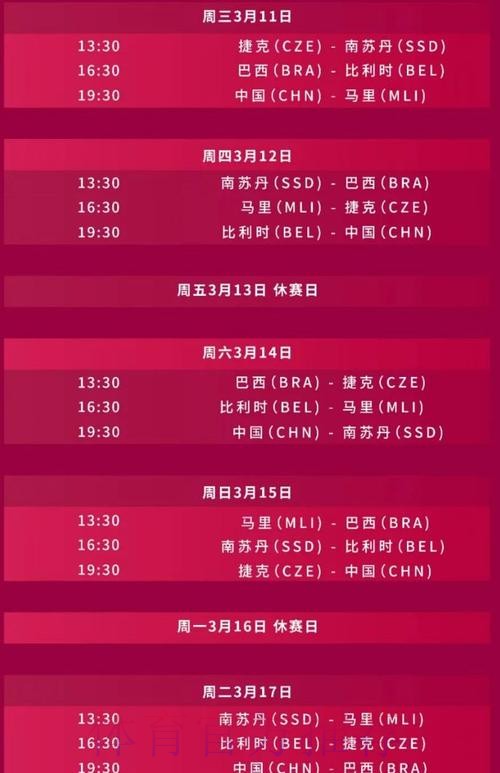 2026世界杯直播最新最新时间表官网入口